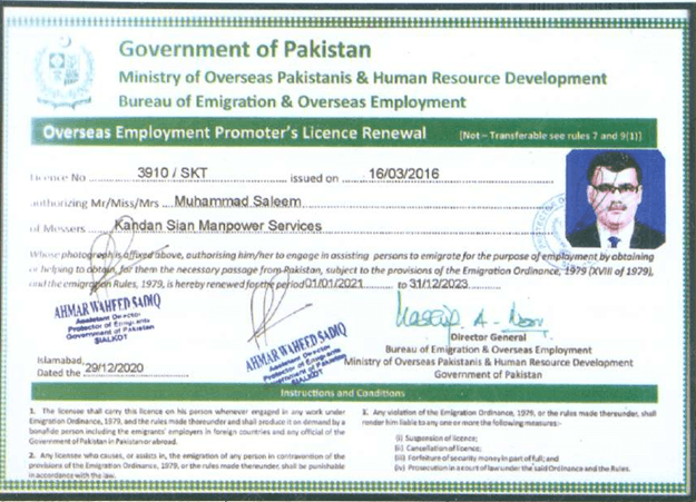 KSMS License Certificate 1